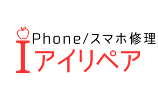 【2月24日】★当店でできる修理内容のご案内★【アイリペア　七光台店】