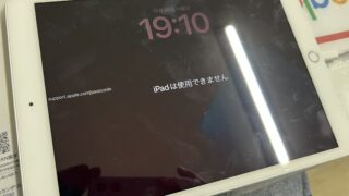 【10月30日】iPadが使用できませんの表示が出てしまったら！【アイリペア　七光台店】