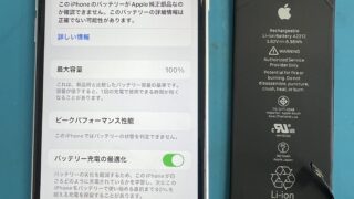【11月15日】スマホのバッテリー交換のご相談受付中!【アイリペア 七光台店】