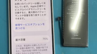 【11月26日】3年以上バッテリー交換をしていない方はぜひ無料のバッテリー診断をご利用ください!【アイリペア 七光台店】