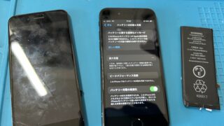 【12月10日】iPhone液晶交換・バッテリー交換 同時修理でお得♪【アイリペア七光台】