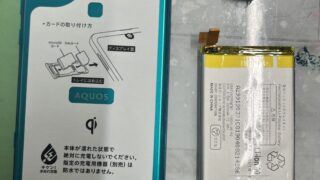 【2月13日】AQUOS R3 バッテリー交換【アイリペア 七光台店】