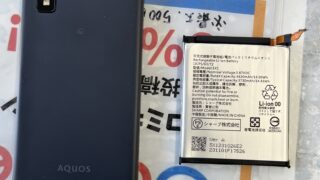 【2月19日】AQUOSsense３Plus バッテリー交換【アイリペア　七光台店】