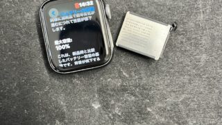 【3月24日】アップルウォッチの修理も即日対応！【アイリペア　七光台店】