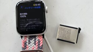 【7月14日】Apple Watchのバッテリー交換【アイリペア 七光台店】
