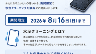 【8月14日】千葉県水害